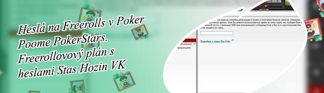 Faq pokerstars