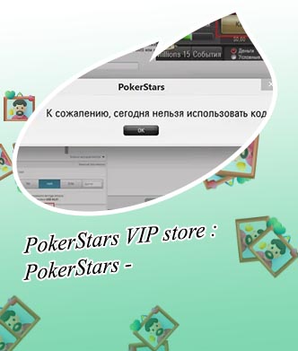 Pokerstars kod